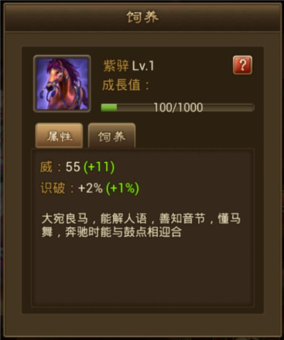 朕的江山18