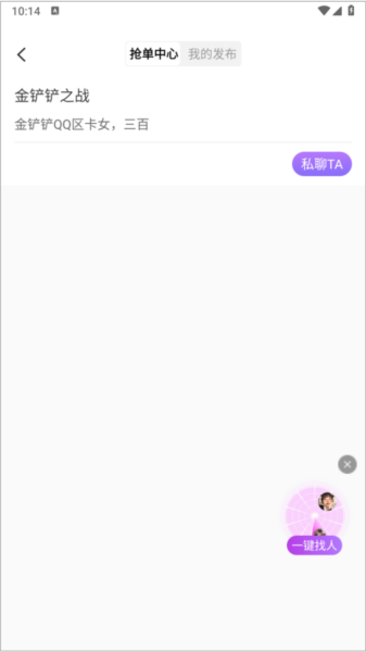 友玩接单图片7