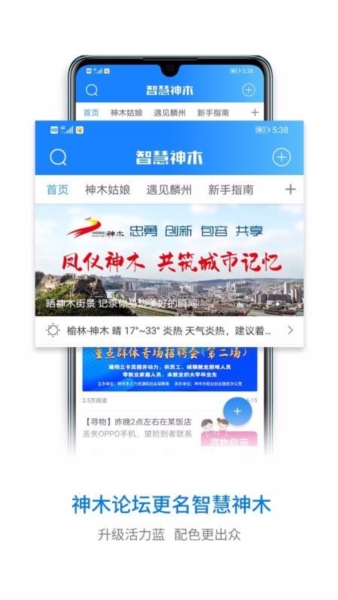 智慧神木6