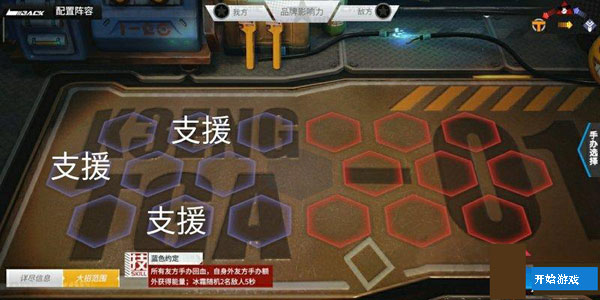 高能手办团图片16