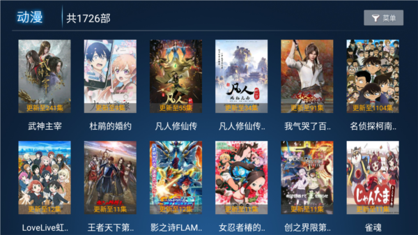 柚子影视TV图1