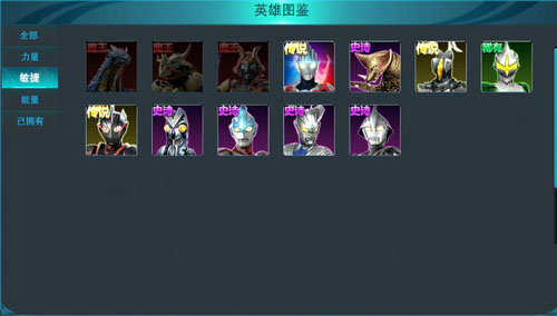 奥特曼传奇英雄图片23