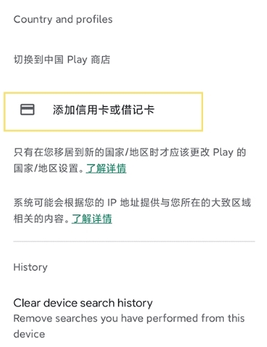 GooglePlay图片11