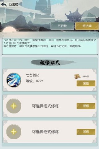 无极仙途折扣服4