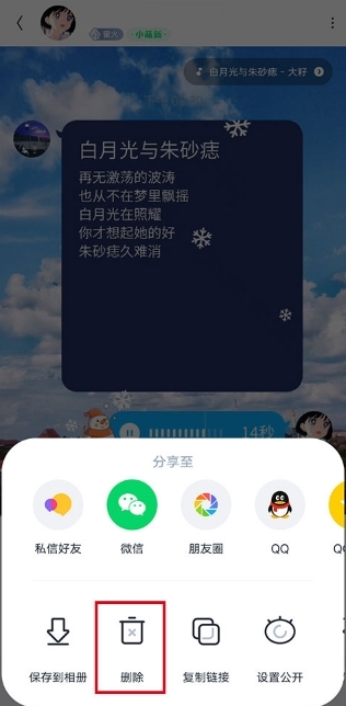 回森app图片12