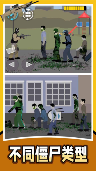 射杀僵尸防御1