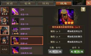 三国一统天下微信版10