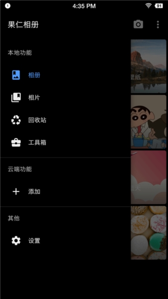 果仁相册图片2