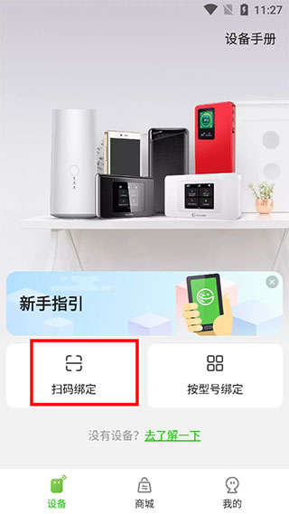 GlocalMe图片4