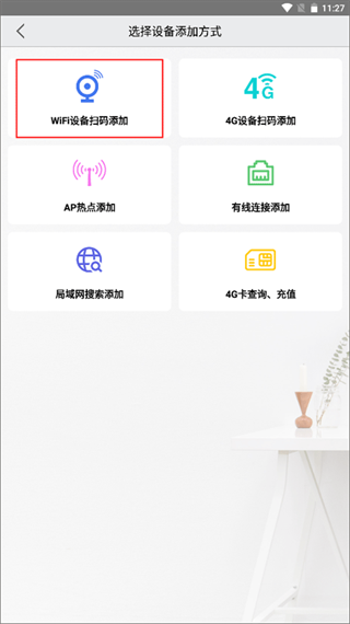 汉邦高科彩虹云添加设备图片3