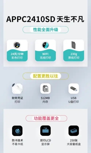 富士打印5