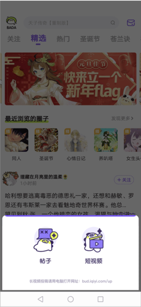 叭哒漫画app图片10