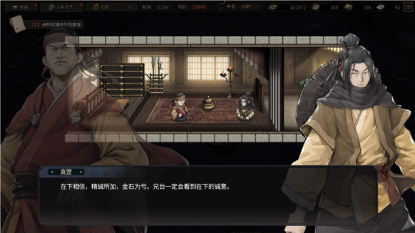 猛将三国图片7