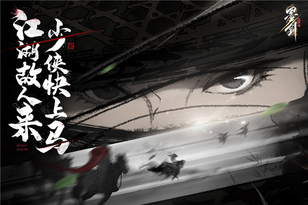 角色扮演：墨剑江湖谷歌版 安卓版v1.2.6
