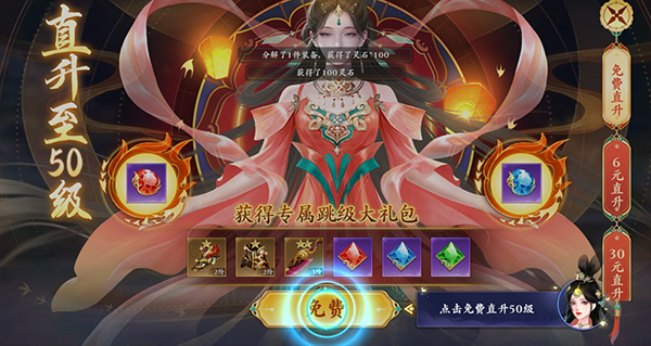 蜀山天下0.1折版图片12