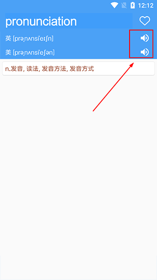 英语词典app图片4