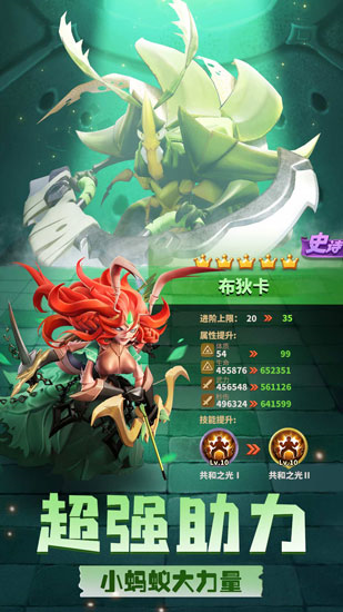 策略塔防：蚁族崛起华为版 安卓版v1.2052.1