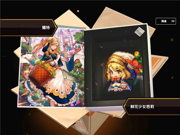 坎特伯雷公主与骑士唤醒冠军之剑的奇幻冒险9