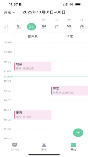美亚美牙图片