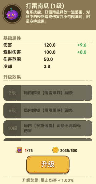 光合战队5