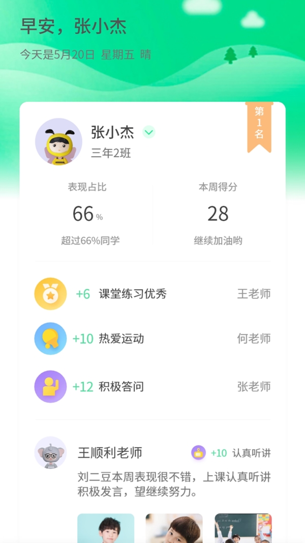 品格精灵图片1