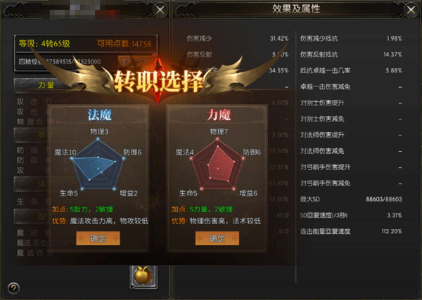 永恒联盟百度版9