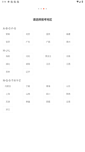 山香网校10