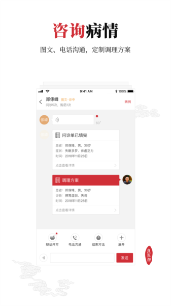 良医帮图片3