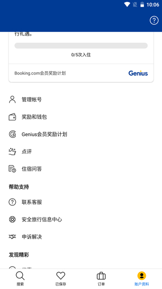 缤客图片10