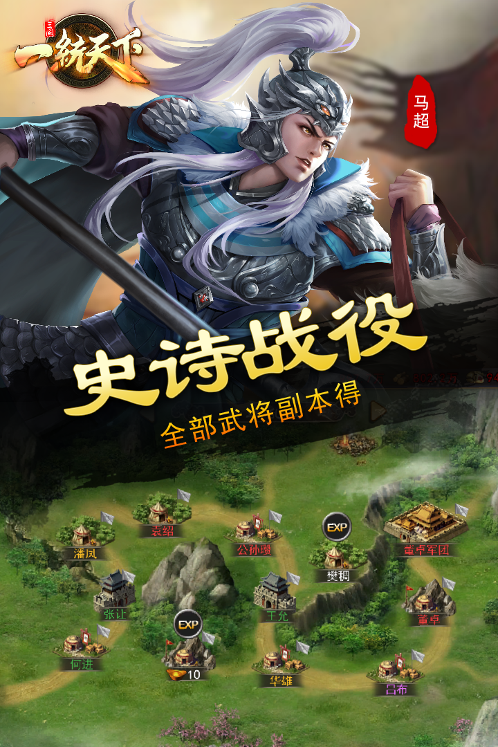 策略塔防：三国一统天下 手机版v16.5.0