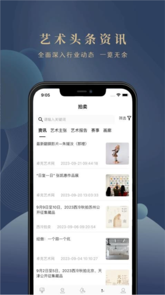 卓克艺术app图片