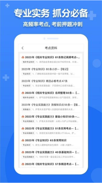 小护帮手图片2