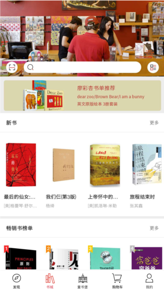深圳书城3