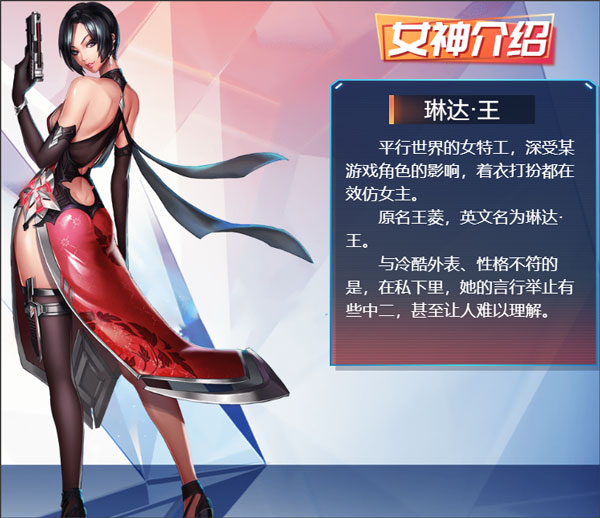 女神危机8