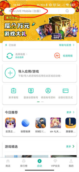 OurPlay应用商店图片10