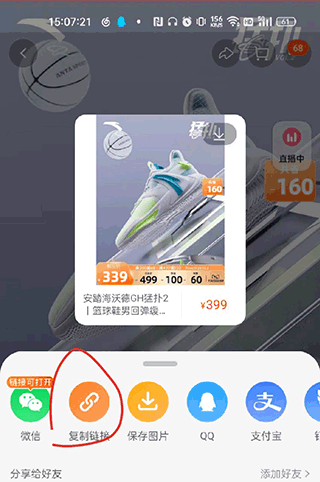 历史价格查询app图片5