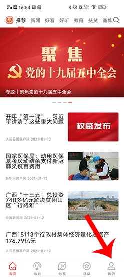 广西视听app图片12