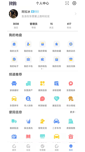 胜利社区图片2