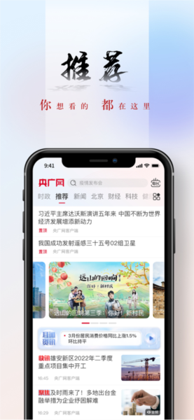 中国之声图片