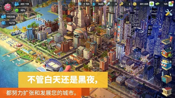 模拟城市我是市长图片3