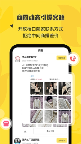 微商码头5