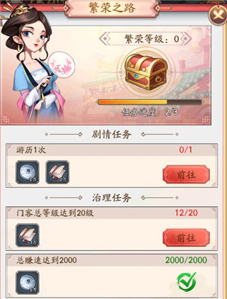 我是大东家vivo版11