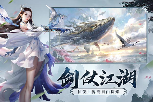剑玲珑游戏图片1