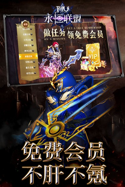 永恒联盟百度版1