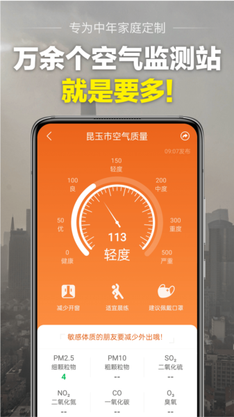 当准天气图片4