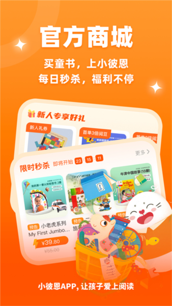 小彼恩3