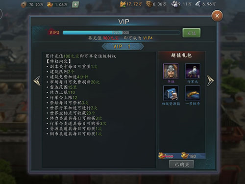 三国志20179