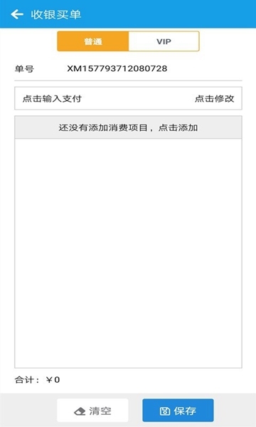 美发收银图片1