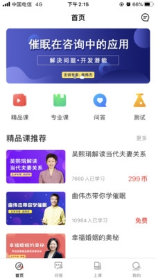 思源心理1