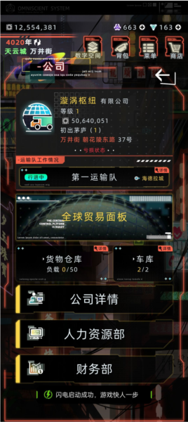 未来人生图片